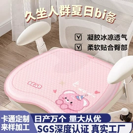 凉垫;冰垫;座垫、座套