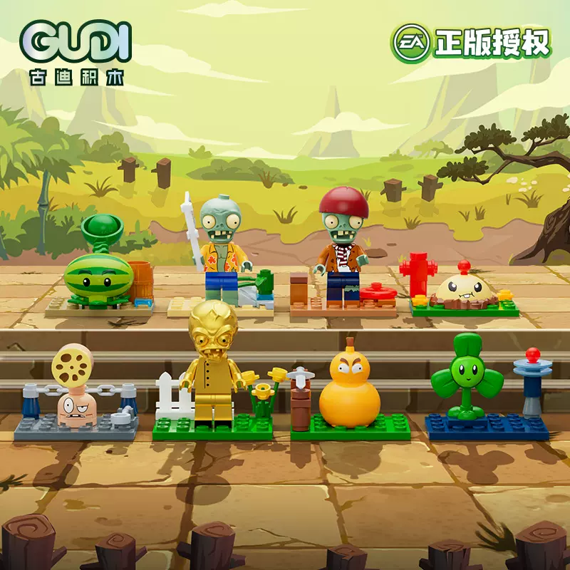 古迪60030-60033植物大战僵尸人仔盲盒积木玩具男孩儿童礼品摆件