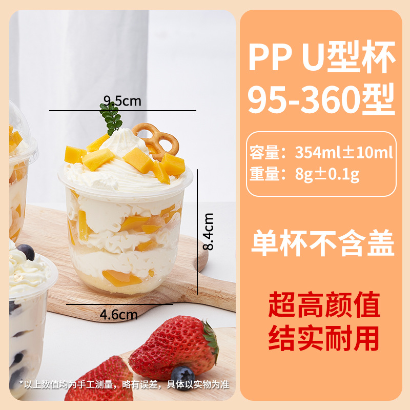 Yaokang taza de té con leche taza de café desechable al por mayor 95 calibre leche de soja con tapa de plástico pp taza de agua comercial