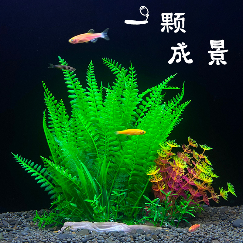 鱼缸装饰塑料水草假草仿真植物水族箱造景大组合海草沙盘盆景摆件