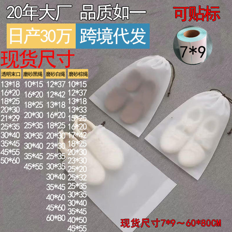 跨境代发抽绳束口袋防水防尘旅行分装脏衣物拉绳收纳袋现货可贴标