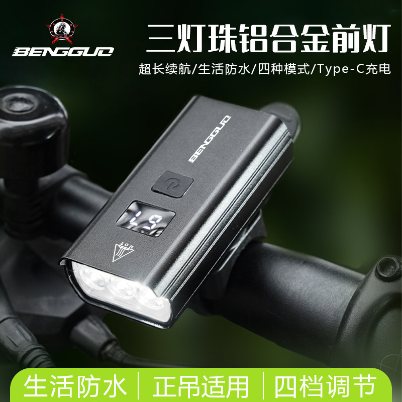 蹦果自行车灯数显自行车前灯三灯珠铝合金防水公路车强光夜骑前灯|undefined