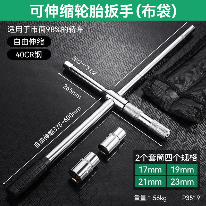 Llave de tubo de desmontaje que ahorra mano de obra Llave de neumático Llave de neumático de automóvil en forma de L retráctil y engrosada