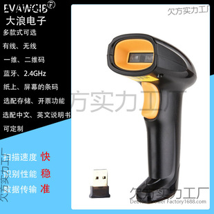 1D 2D barcode scannerһ�S���S���蘌�{���ߴa���o���������ߴa2