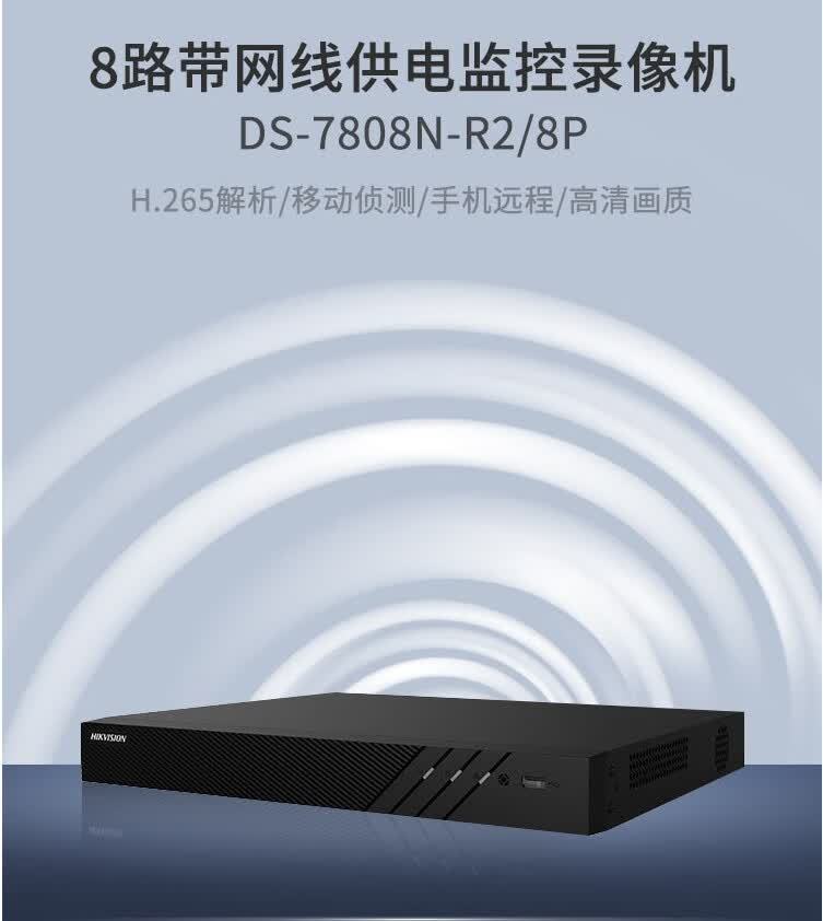 Hikvision POE Ağ Sabit Disk Kaydedici DS-7808N-Q2/8P2 Yüksek Çözünürlüklü AI İnsan Araç Algılama