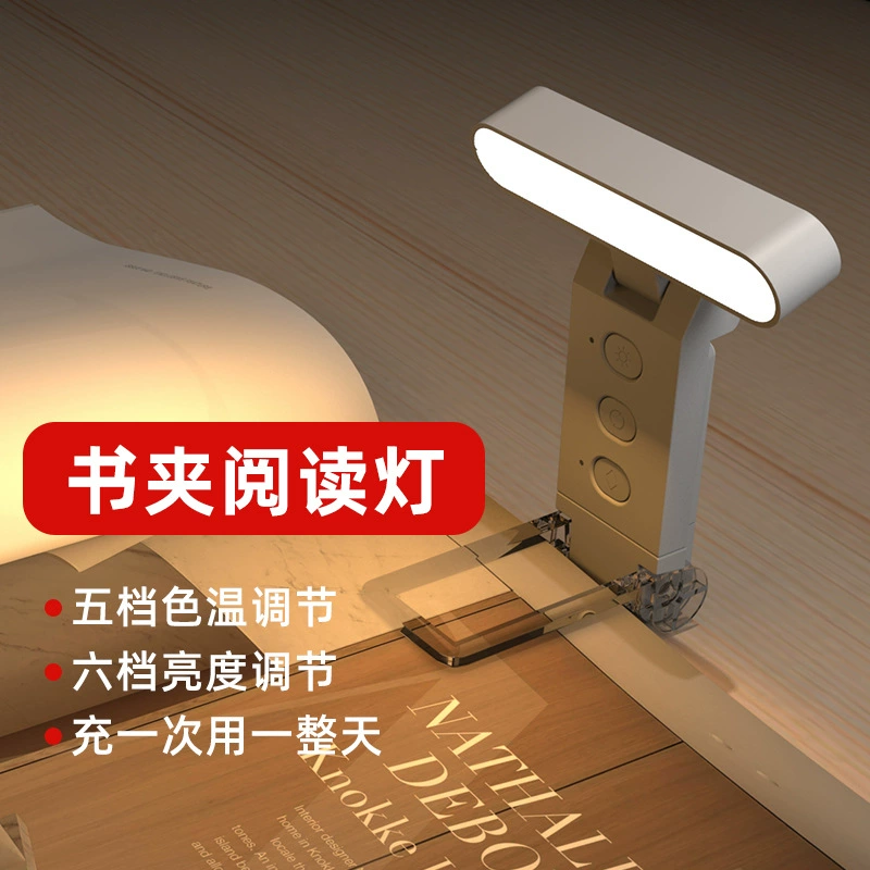 Кросс-бордер USB клип-светильник для чтения, складной двойной светодиодный светильник для чтения, портативная подзарядка, клип-светильник для книг