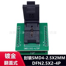 SMD4�ϻ��yԇ��SMD2.5X2-4L�ϻ���2520���� �͸ߜ�僽�yԇ�����