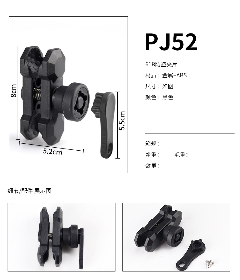 PJ52 도난 방지 클립 + 도난 방지 키