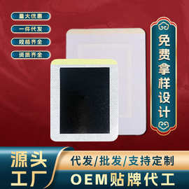 膏药贴老黑膏批发颈肩腰腿疼痛贴工厂代发黑膏贴定制代加工理疗