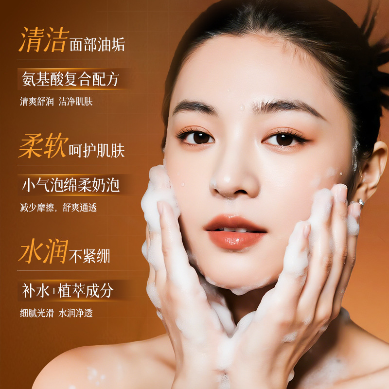 Imagen de belleza aminoácidos de nuez burbujas limpiador facial profundo, limpiador facial hidratante no tenso al por mayor