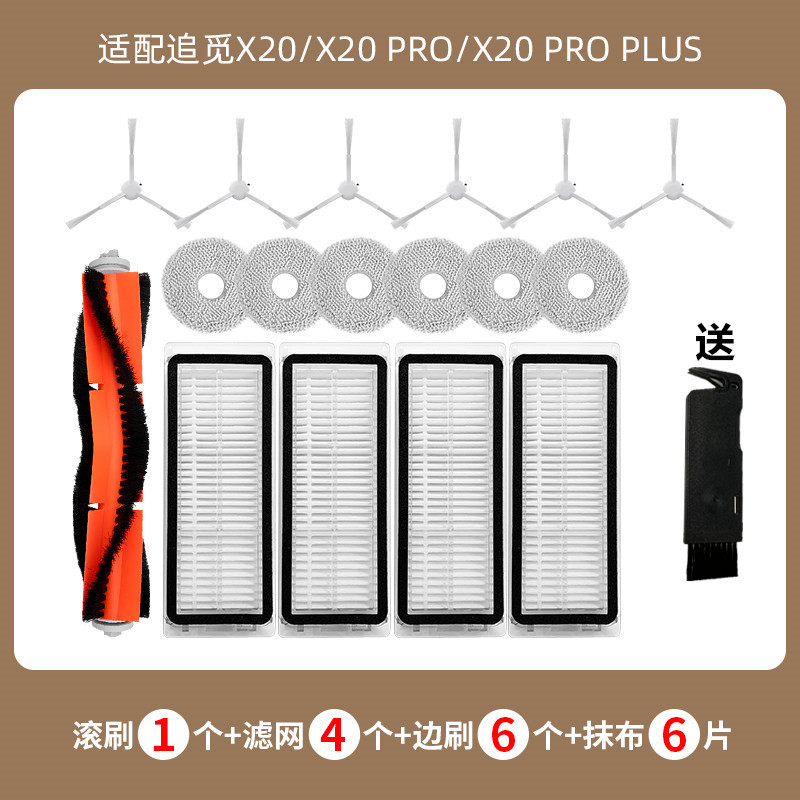 사이드 브러시 6개, 롤러 브러시 1개, 천 6개, 그물망 4개, 도구