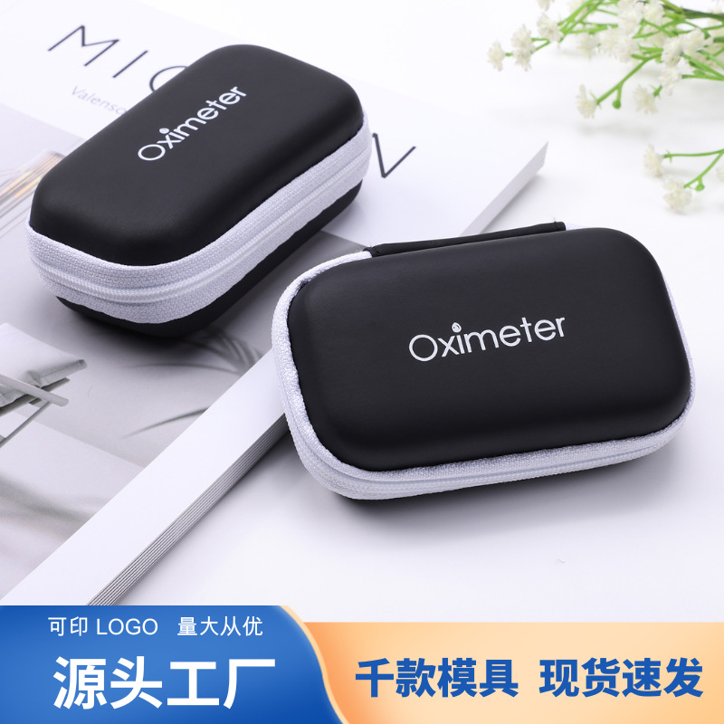 跨境工厂 血氧仪收纳包现货血氧仪指夹式收纳盒脉搏检测仪包装盒