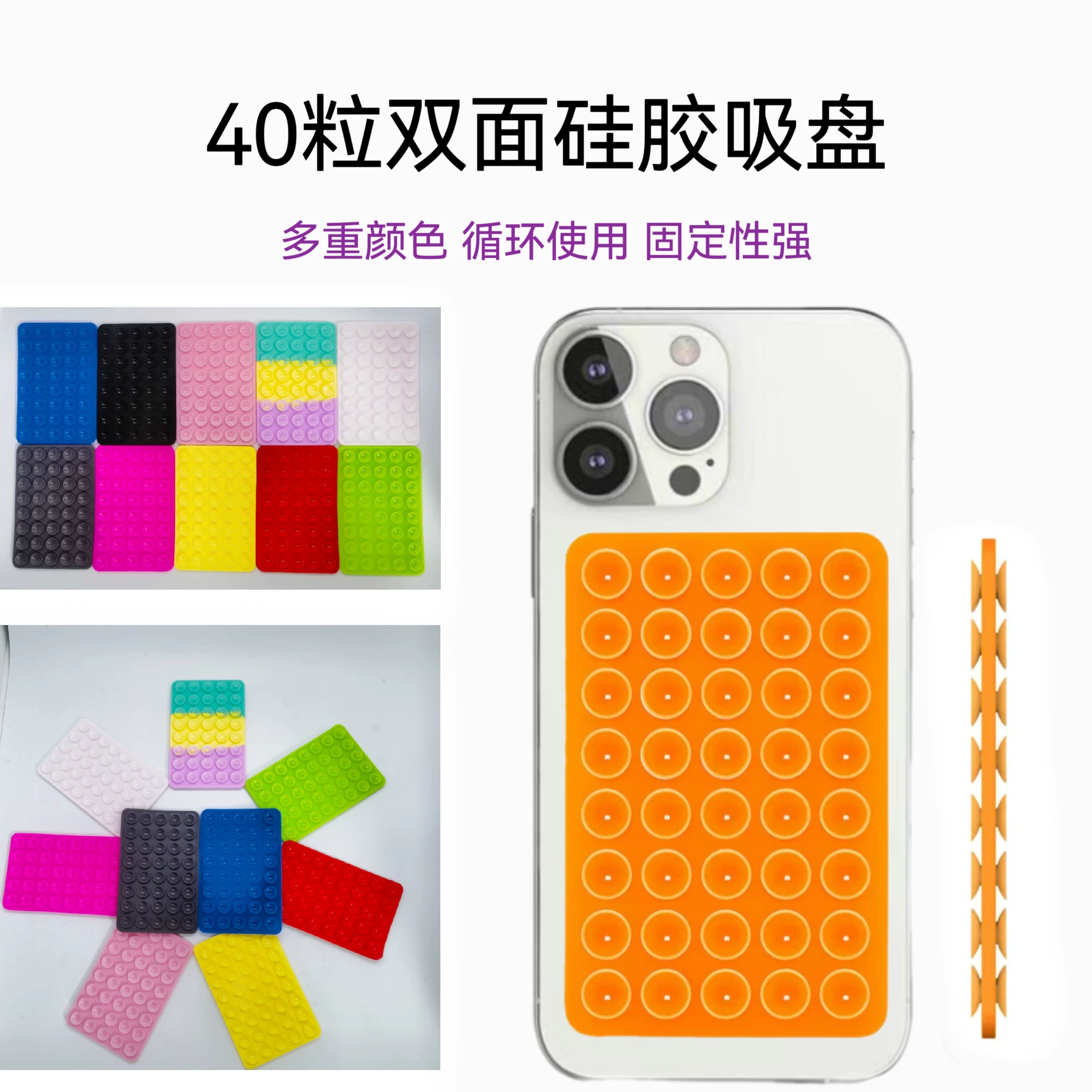 Multifunctional silicone double-sided square self-adhesive non-slip mobile phone, 40