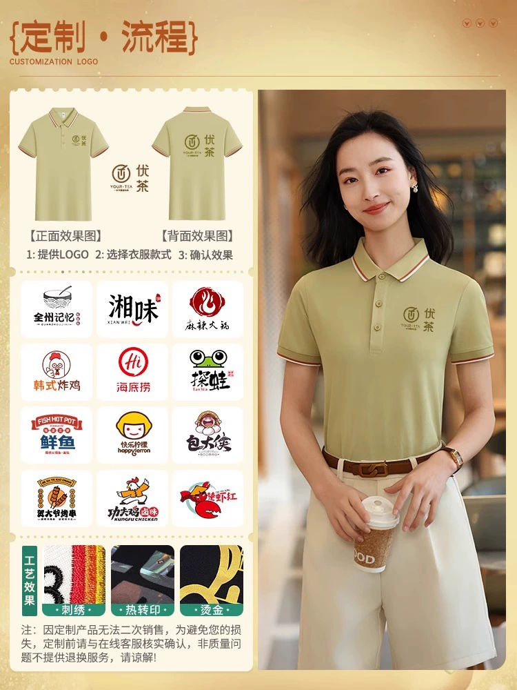 Coffee silk T-shirt for work, custom-made, with short sleeve