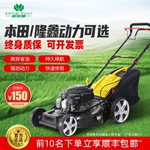 汽油割草机本田草坪修剪机自走推草机果园除草机打草机手推剪批发