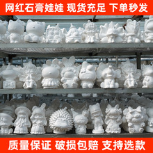 DIY彩绘石膏娃娃儿童涂鸦白胚夜市摆摊存钱罐diy填色手工石膏娃娃