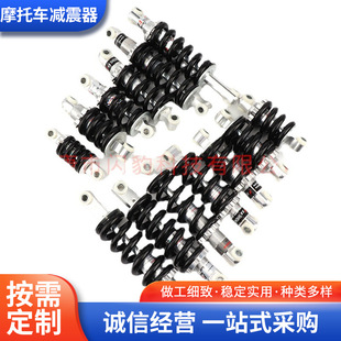 Bicycle Off-Road Motorcycle Shock Absorber Spring Front and Rear Shock Absorber Electric Takeaway Vehicle Middle Shock Absorber