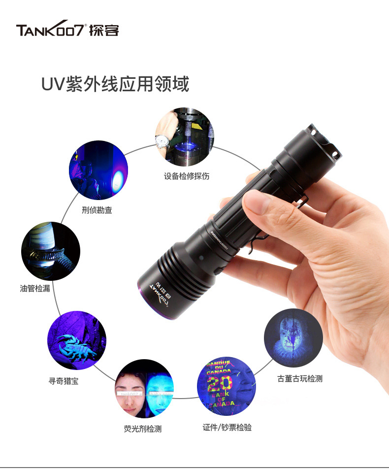 TANK007 outdoor handheld flashlight dual light source White light purple light industrial detection ultraviolet fluorescent agent detection