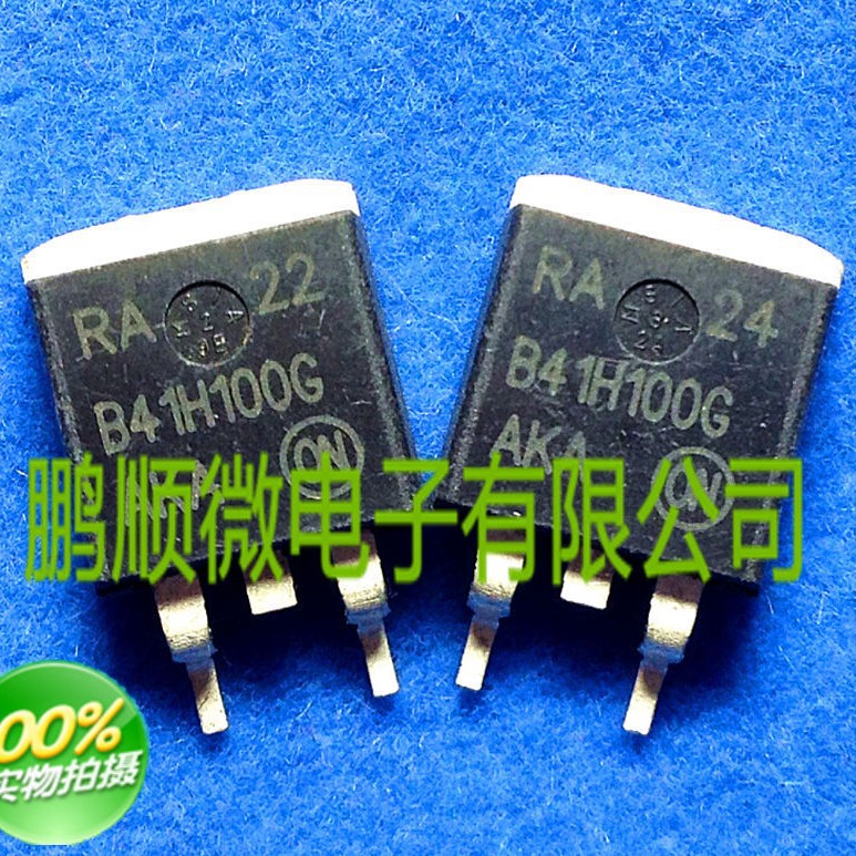 原装进口贴片 B41H100G ON安森美100V/40A TO-263封装