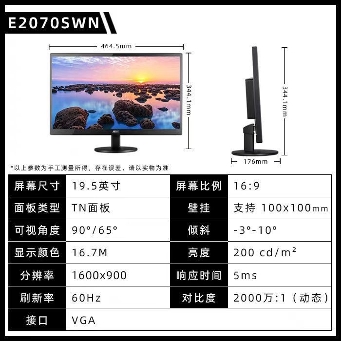 AOC E2070SWN 19.5 inch home office monitoring can be wall-mounted desktop computer LCD monitor