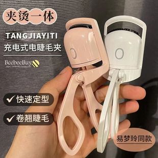 Electric eyelash curler electric heating electric eyelash perm eyelash artifact charging portable eyelash curling device durable styling
