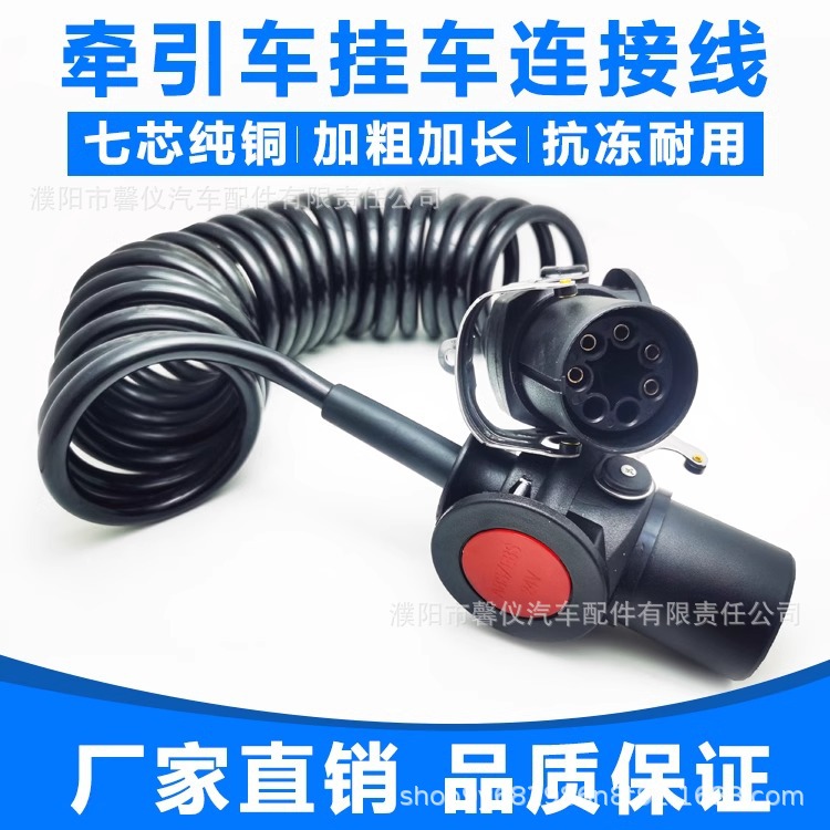 Truck Trailer Line Semi-Trailer Connection Line Aluminum Head 7-Core Spiral Wire Assembly Seven-Hole Wire Plug Socket Electronically Controlled