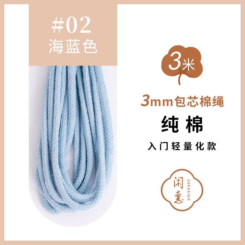 ホーム 3mm コアスパン綿ロープ 初心者編みロープ 3m 小分け編みロープ 手作り携帯電話ストラップ|undefined