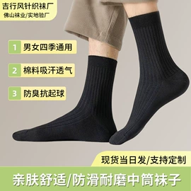运动休闲棉袜;船袜、隐形袜;商务袜