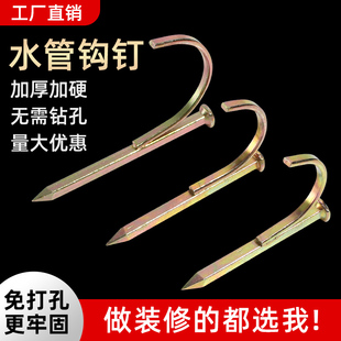 Ppr Water Pipe Hook Nail, Pipe Nail, Conduit Nail, In-Wall Hook, 4-Point 20 Hook Nail, Steel Nail, Cement Pipe Code Nail, 25 Pipe Nail