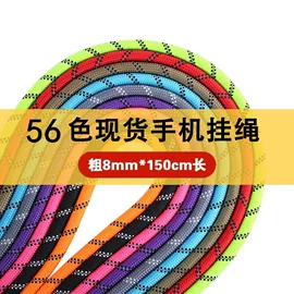 手机挂绳;手机挂件;户外防水袋