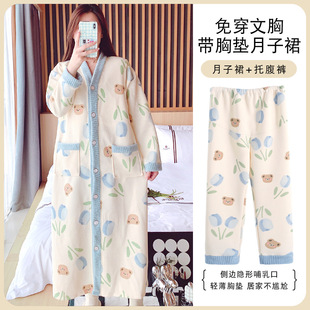 Air Cotton Moon Dress for Delivery Skirt Autumn and Winter Plus Pants Nursing Nightdress Pregnant Women's Pajamas Women's Spring and Autumn Two-piece Suit