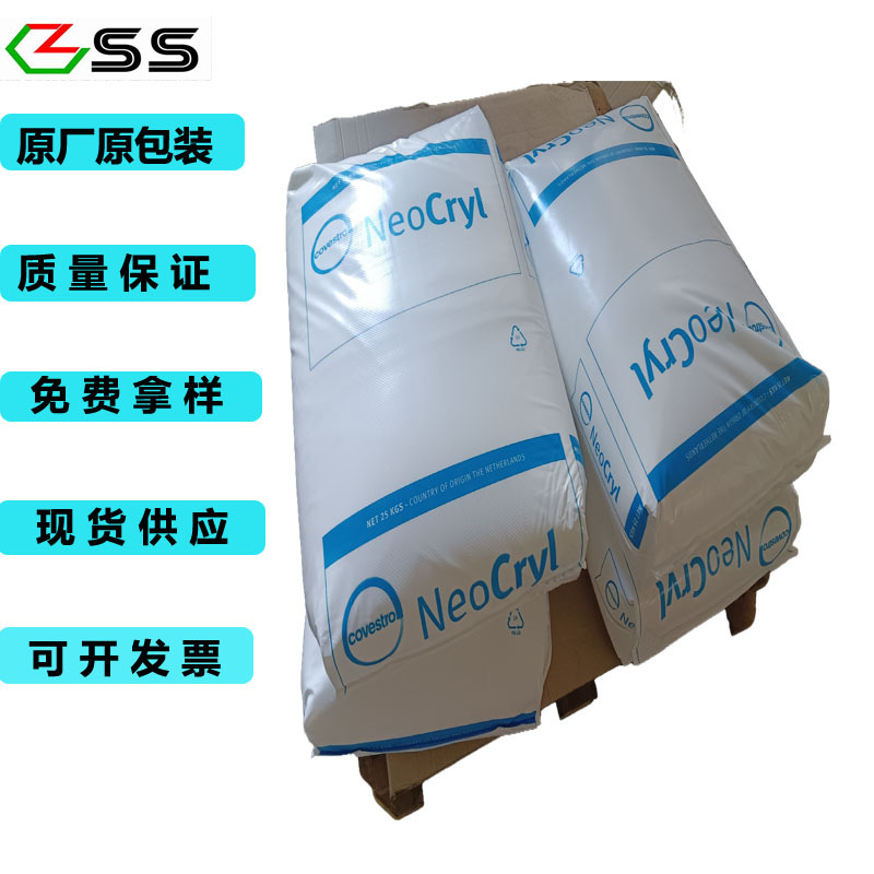 捷利康DSM (帝斯曼)丙烯酸树脂B-731  塑胶漆树脂 丝印油墨