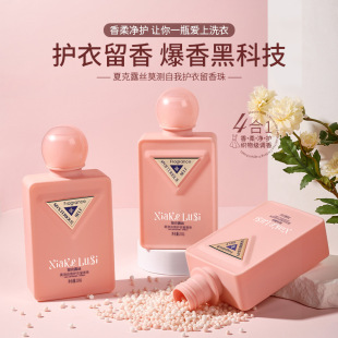 Shakelus Unpredictable Self-Scenting Beads, Household Fragrance Beads, Fragrance Beads for Clothing Protection and Mite Removal for Women