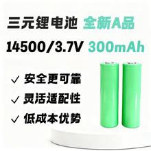 14500늳300mAhƽ^늳3.7VȫAƷ늳늄ˢ