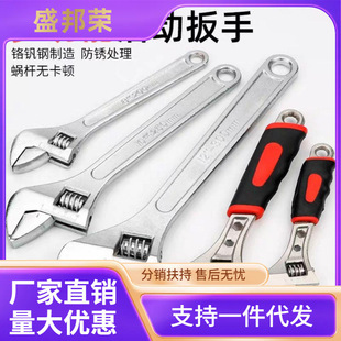 Factory direct multi-function large open-end adjustable wrench tool wrench bathroom wrench wrench short handle flexible opening