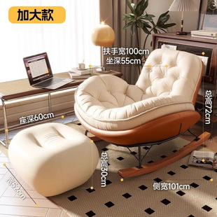 Home Balcony Sofa Chair Leisure Lazy Sofa Small Apartment Rental Nordic Living Room Internet Celebrity Rocking Chair Lounge Chair