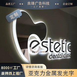 Luminous Word Sign Creative Shape Metal Acrylic Thousand Layer Abyss Mirror Advertising Light Box Wireless Conductive Glass