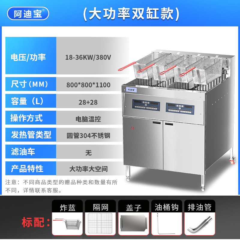 380V36KW 컴퓨터 버전 28 + 28L 더블 슬롯 프라이어-대형 실린더 2 개