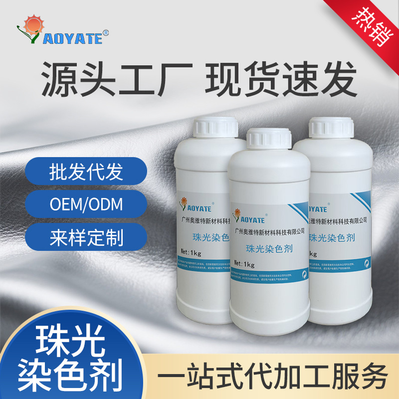 ����ֱ����Ʒ����ˮ�Խ�ɫ��ɫƤ��Ⱦɫ���ʺ����Ч����ϸ��