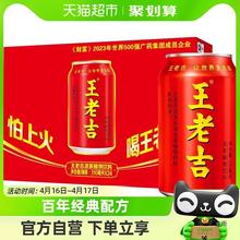 王老吉凉茶龙年大吉罐310ml*24罐（新老包装随机发货）