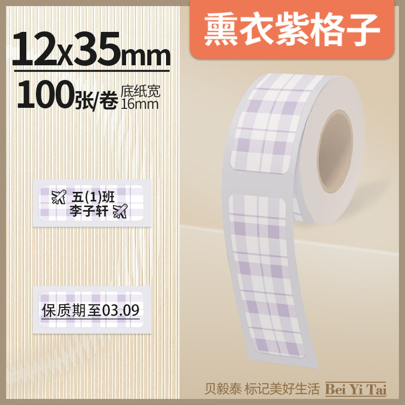 Well energía artista mini máquina de etiquetas 16mm papel continuo papel hueco papel térmico color adhesivo