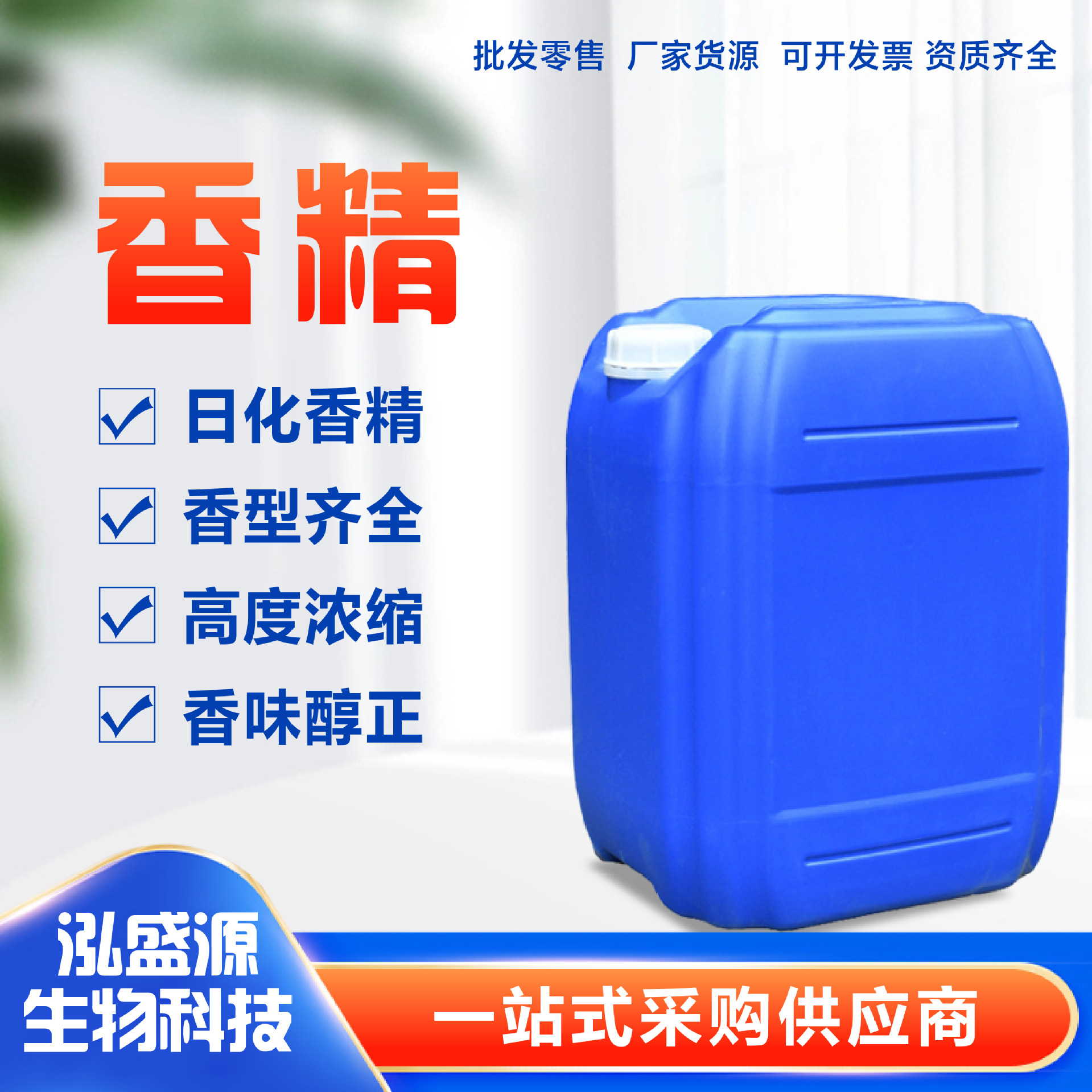 油漆工业遮味用柠檬香精留香型清洗剂金桔/苹果/茉莉环卫遮味香精