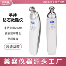 定制新款手持式钻石微雕磨皮嫩肤仪家用微晶美容仪器批发美容仪