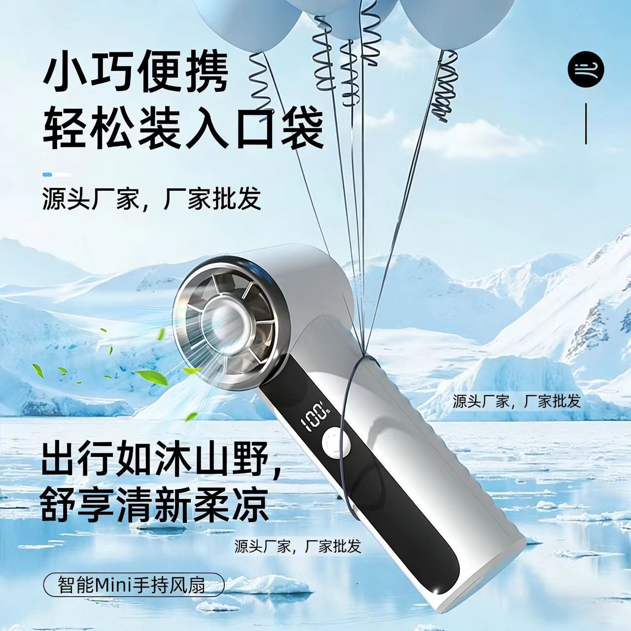 휴대용 핸디 USB 충전 미니 선풍기 5단 풍속 책상용 야외 손선풍기