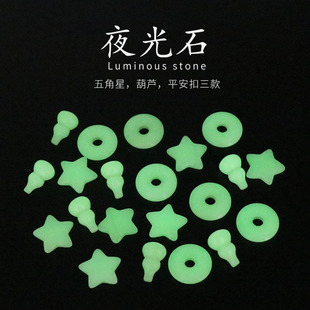 1145-Luminous Stone Safety Buckle Gourd Pentagram Children's Mining Stone Sandbag Archaeological Excavation Materials Wholesale