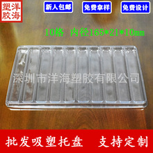批发透明pet10格长条形165*21*10吸塑盒手表带pvc一次性包装托盘