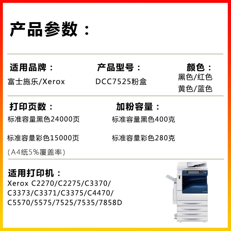 Фуджи Ксерокс DCC7525Фуджи Ксерокс C7345/7530/7535/7545/546 Тонер-картридж коробка с тонером