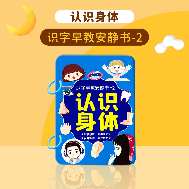 ②Understand the body (10 words)