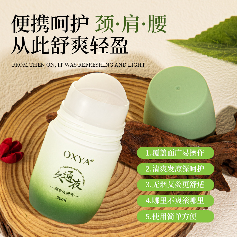 OXYA ハーバル ジュートン リキッドは疲労を和らげ、肌に潤いを与え、ローリング ボールを腰、背中、膝に塗って肩と首を落ち着かせます。|undefined