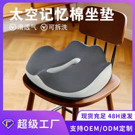 跨境爆款学生久坐坐垫大码久坐不累 坐垫接受定制学生记忆棉坐垫